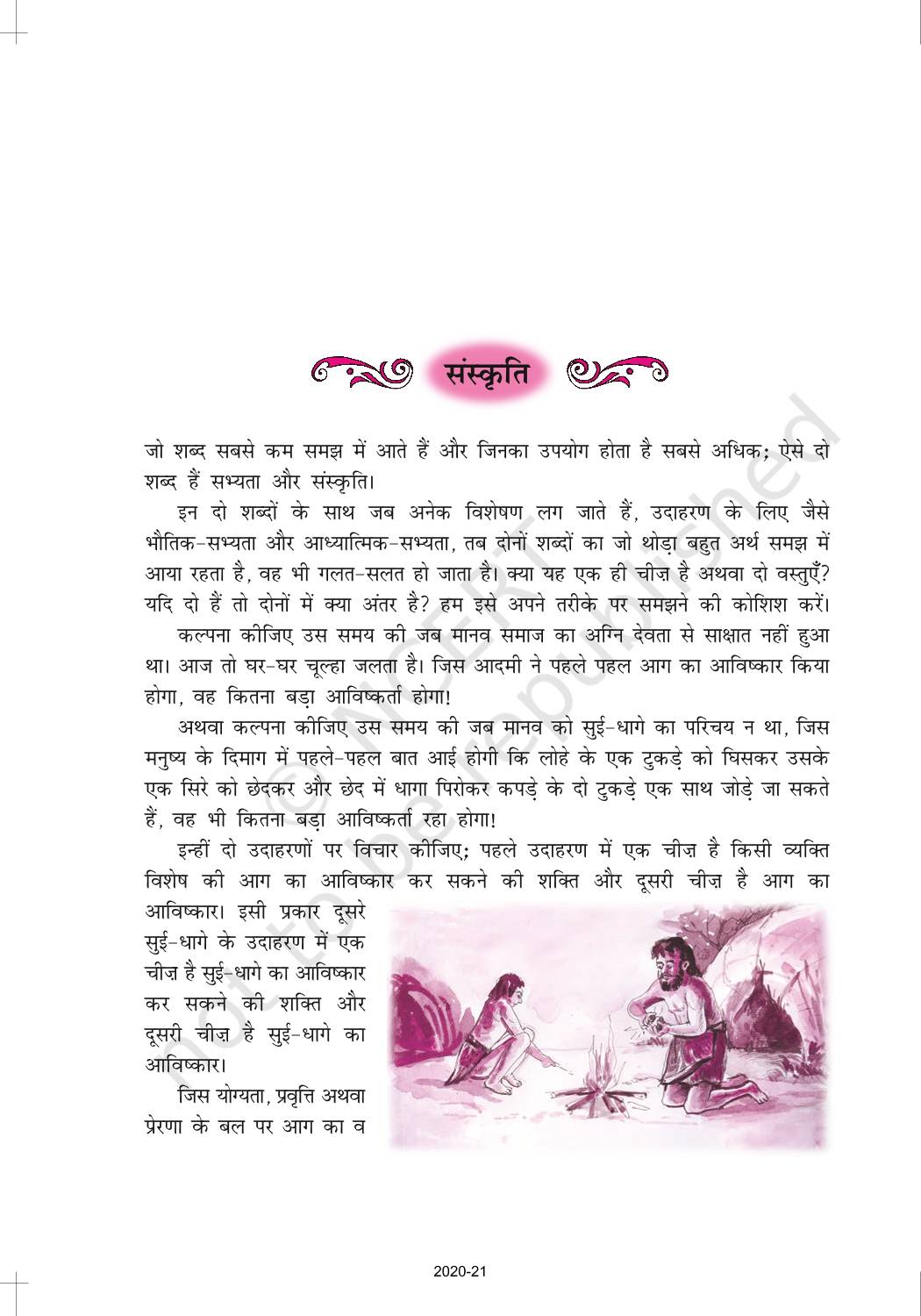 bhadant-anand-kausalyayan-ncert-book-of-class-10-hindi-kshitij-part-2